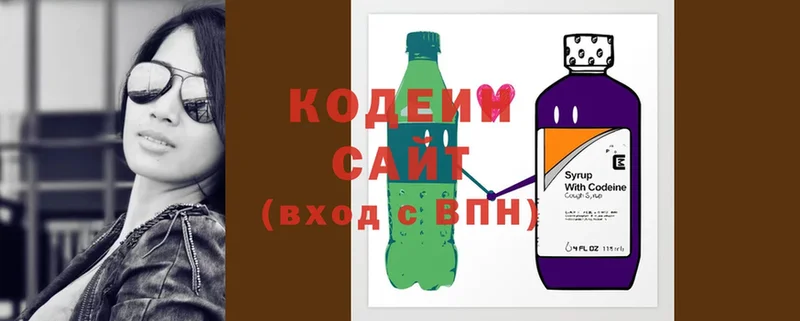 Кодеин Purple Drank  Малая Вишера 